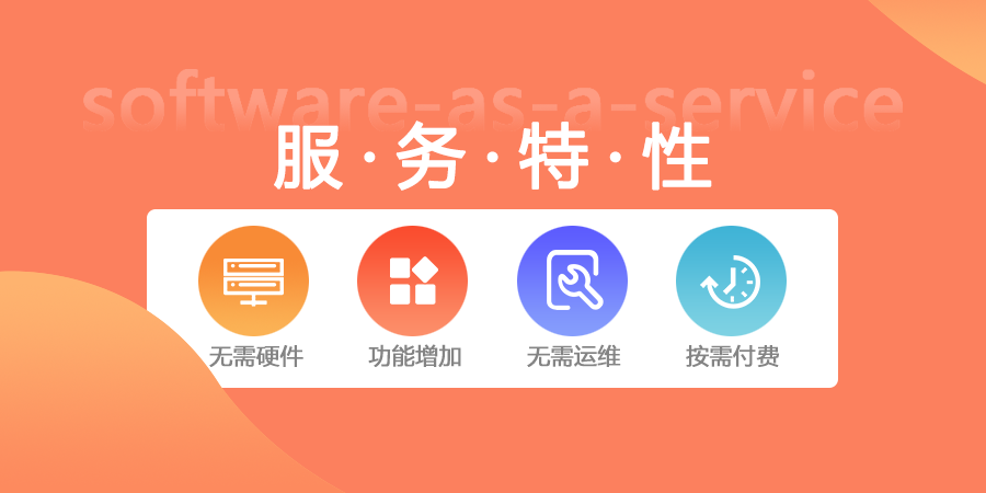 卖软件2.png
